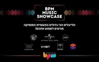 BPM Showcase: מפגישים את הבוגרים עם הלייבלים המובילים בתעשייה!