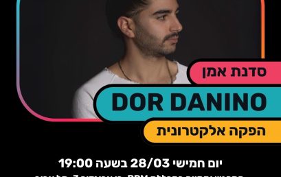 Dor Danino מגיע לסדנת אמן במכללת BPM בנושא הפקה אלקטרונית